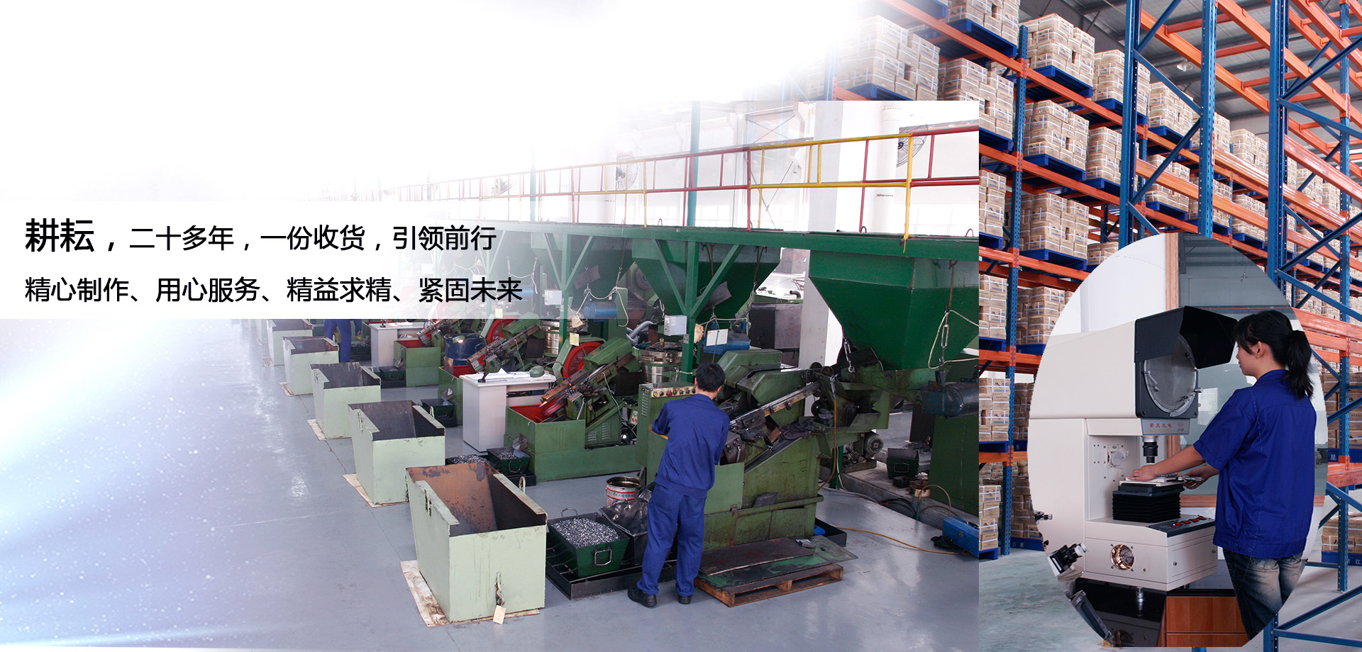廣州工廠